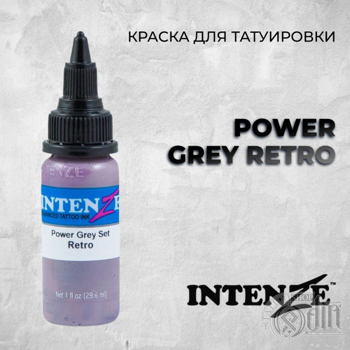 Power Grey Retro — Intenze Tattoo Ink — Краска для тату